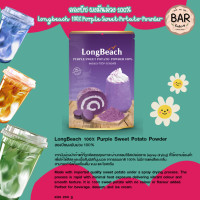 ราคา ลองบีชชาไทย ชาเขียว ชาใบ ชาไต้หวัน และชาเขียวญี่ปุ่น LongBeach Thai Tea Taiwanese Tea Japanese Tea มีให้เลือกหลายขนาด หลายรสชาติ (19770924571)