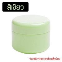 ราคา แพ็ค 10 ชิ้น กระปุกครีม พลาสติก 20 50 100 กรัม สีพาสเทล P415 กระปุกแบ่งครีม ตลับครีม PackingDD กระปุกเปล่า ใส่ครีม (17424661296)