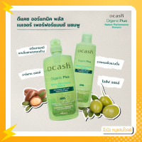 ราคา Dcash Detox Original Fabulous Improve Touch Organic Plus Shampoo ดีแคช แชมพูล้างสารเคมี 850 900มล (17195924481)