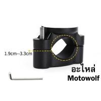 ราคา อะไหล่ Motowolf ใช้ได้ทุกรุ่น แคชบาร์ ขายึดกระจกมองข้าง แคชบาร์ แฮนด์บาร์ ขาจับไฟ ฐานยึดขาจับมือถือติดมอไซค์ ขาจับเอนกประสงค์ (12017939837)