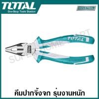 ราคา Total คีมปากจิ้งจก รุ่นงานหนัก ขนาด 6 นิ้ว 7 นิ้ว 8 นิ้ว รุ่น THT210606 THT210706 THT210806 Combination Plier คีมปากรวม คีมปากจระเข้ (19976705431)