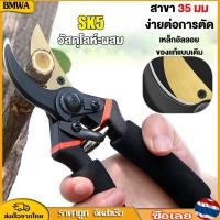 ราคา BMWA QX กรรไกรทำสวน นําเข้าจากประเทศเยอรมนีเหล็ก SK5 หนามาก คีมตัดกิ่งไม้ กรรไกรตัดกิ่ง กรรไกรตัดกิ่งอย่างดี กรรไกตัดกิ่งไม้ กรรไกรตัดกิ่งญี่ปุ่น กรรไกรตัดหญ้าbahco กรรไกรตัดแต่งกิ่งไม้ กรรไกรแต่งกิ่ง