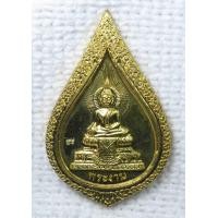 ราคา เหรียญ หลวงพ่อพระงาม วัดพระงาม พระอารามหลวง จ นครปฐม ปี2559 พร้อมกล่อง (19752970036)