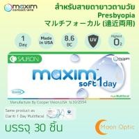 ราคา Maxim Soft 1 Day Multifocal คอนแทคเลนส์สายตายาวตามวัย 1 กล่อง 30 ชิ้น (9919520457)