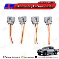 ราคา ปลั๊กคอยมิตซูบิชิไททันปาเจโร่สปอร์ต เครื่องเบนซิน2 4 ใหม่ 1 ชุดจำนวน4 ตัว (3979408744)