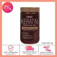 ราคา ครูเซ็ท เคอราติน แฮร์มาร์ค Cruset keratin hair mark 900 ml (17643108467)