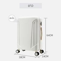 ราคา กระเป๋าเดินทาง ABS ถุงตาข่าย กระเป๋าเดินทางล้อลาก 20นิ้ว 24นิ้ว (20526024033)