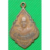 ราคา เหรียญ หลวงพ่อรุ่ง วัดท่ากระบือ (10937682013)