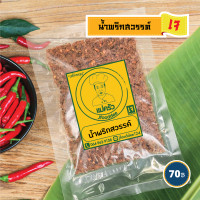 ราคา น้ำพริกแห้ง เจ มีให้เลือกหลายแบบ แม่ครัวอาหารเจ ฟู้ดดี หนัก 200 กรัม (11998482384)