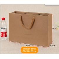ราคา พร้อมส่ง l ถูก ถุงกระดาษ ถุงกระดาษน่ารัก ถุงกระดาษสีน้ำตาล ถุงกระดาษหูหิ้ว ถุงใส่ของน่ารัก ถุงใส่เสื้อผ้า (9895916474)