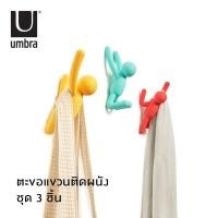 ราคา Umbra Buddy Hooks ตะขอแขวนติดผนัง ชุด 3 ชิ้น ที่แขวนของ ที่แขวนติดผนัง ที่แขวนเสื้อผ้า ที่แขวนกระเป๋า ที่แขวนผ้า ตะขอติดผนัง ตะขอแขวนของ (7095294240)