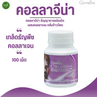 ราคา คอลลาจีน่า กิฟฟารีน ธัญญาหารชนิดเม็ด ผสมคอลลาเจน กลิ่นข้าวโพด (21063217823)