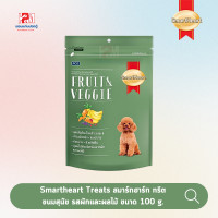 ราคา Smartheart Treats สมาร์ทฮาร์ท ทรีต ขนมสุนัข รสผักและผลไม้ ขนาด 100 g (7395491468)