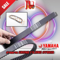 ราคา สายพาน YAMAHA รุ่น GRAND FILANO HYBRID (15977471905)