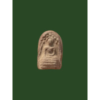 ราคา พระคง หลวงพ่อกวย พิมพ์เล็ก เนื้อดิน วัดโฆสิตาราม จ ชัยนาท แท้รับประกัน ท 22 (19516864385)