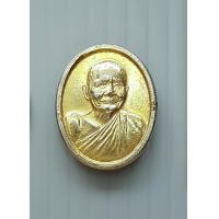 ราคา เหรียญ หลวงปู่แหวน วัดดอยแม่ปั๋ง จ เชียงใหม่ ที่ระลึกครบรอบ 100 ปี พ ศ 2530 กะไหล่ทอง (20545451219)