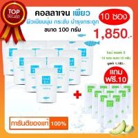 ราคา 10 ฟรี 10 เพียว คอลลาเจนรสเมล่อน ime ไอเม่เพียว คอลลาเจน บำรุงกระดูกและข้อต่อ ลดกระดูกพรุน ของฝากผู้สูงอายุ คนที่คุณรัก แท้ (6659512881)