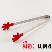ราคา ส่งฟรี ที่คีบอาหาร สแตนเลสแท้ WANNA มีให้เลือก3แบบ8สี ที่คีบน้ำแข็ง ที่คีบ ที่คีบเนื้อ ที่คีบขนม ที่คีบน้ำตาล ที่คีบอาหารซิลิโคน ที่คีบน้ำตาลก้อน ไม้คีบอาหาร คีมคีบอาหาร (17450983215)