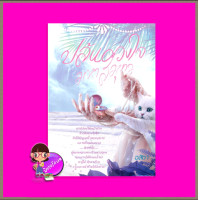 ราคา ปล้นดวงใจมหาสมุทร อสิตา ทำมือ (16484274346)