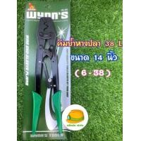 ราคา WYNNS คีมย้ำหางปลา รุ่น HD 38L งานแข็งแรง ย้ำแน่น มาตราฐาน USA (13384916178)