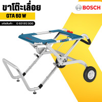ราคา BOSCH GTA 60 W ขาตั้งเลื่อยองศา 0 601 B12 000 (1076734679)