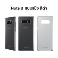 ราคา Samsung Note 8 Clear Cover alcantara cover ของแท้ เคส เคสซัมซุง โน๊ต8 case note8 Note8 note 8 samsung Note8 original แท้ แข็งแรง ทนทาน ราคาถูก (11033016617)