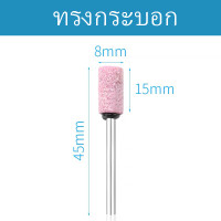 ราคา หินขัด หินเจียรนัยแม่พิมพ์หินแกนสีชมพู หินเจียรนัย หินเจียรนัย หินเจียร แกน 3 มิล ชุดละ สีชมพู หัวบัว หัวตัด หัวกระสุน เจียรหิน หินเจียรชมพู หลายขนาด (20503030139)