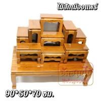 ราคา โต๊ะหมู่บูชาไม้สัก หมู่ 9 หน้า 5 90 50 สูง70 ซม กว้าง ลึก สูง รวมฐาน ไม้สักแท้ สีย้อม อิฐ (10273953610)