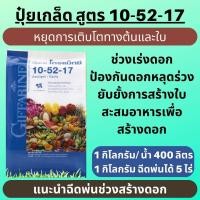 ราคา ส่งฟรี ปุ๋ย กิฟฟารีน ปุ๋ยเกล็ดทางใบ ปุ๋ยเร่งโตเร็ว ปุ๋ยใส่ต้นไม้ ปุ๋ยเร่งดอกผล ปุ๋ยใส่ผัก 1 กก 5 กก 20 กก ปุ๋ยเคมี Giffarine ปุ๋ยเกล็ด ทุกสูต (18298527884)