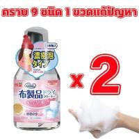 ราคา ญี่ปุ่น สเปรย์ทำความสะอาดที่นอน สเปรย์ขจัดคราบ น้ำยาซักที่นอน น้ำยาทำความสะอาดโซฟา น้ำยาทำความสะอาดที่นอน Mattress Foam Cleaner Carpet Cleaner Sofa Cleaner (20476354547)