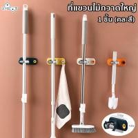 ราคา A Haus ที่แขวนไม้กวาด ที่แขวนติดผนัง ที่แขวนไม้ถู ที่แขวนไม้ถูพื้น ที่แขวนของอเนกประสงค์ สำหรับแขวนไม้กวาด ไม้ถูพื้น (11965170346)
