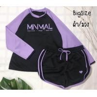 ราคา ชุดว่ายน้ำผู้หญิง Big size สกรีน Minimal เสื้อแขนยาว กางเกงขาสั้น (913678825)