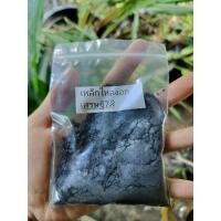 ราคา ผงมวลสารทำเครื่องราง ของขลัง ผงเหล็กไหลเปียก ผงเพชรหน้าทั่ง ผงเหล็กไหล7สี ครั่งพุทรา (20850153236)