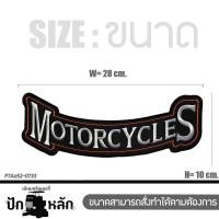 ราคา Patch Biker อาร์มติดหลังสื้อกั๊ก แพทติดเสื้อไบค์เกอร์ อาร์มกลุ่ม Harley Davidson Motorcycles สำหรับเย็บติดเสื้อหนัง เสื้อแจ็คเก็ต รุ่น P7Aa52 0731 (19186957425)