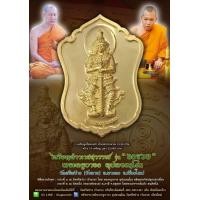 ราคา เหรียญท้าวเวสสุวรรณ รุ่นจงรวย ครูบาจง วัดศรีสว่าง พระอาจารย์แก้ว วัดตะโก วัดศรีสว่าง วัวลาย อ หางดงจ เชียงใหม่ (13417356475)