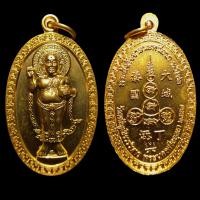 ราคา เหรียญพระสังกัจจาย์ทวีลาภ ทวีโชค วัดพนัญเชิง จ อยุธยา เนื้อกะไหล่ทอง สวยมากครับ ตอกโค็ด ปี2557 (8027681341)