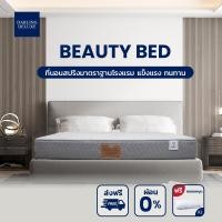 ราคา DARLING DELUXE ที่นอนดาร์ลิ่ง ที่นอนสปริง รุ่นบิวตี้เบด Beauty bed หนา 9นิ้ว ที่นอนโรงแรมนุ่มเด้ง (18040916955)