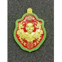 ราคา รุ่นรุ่งเรืองร่ำรวย เนื้อกะไหล่ทองลงยาแดงขอบเขียว เลข 141 หลวงพ่อพัฒน์ (17092290248)