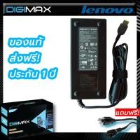 ราคา Lenovo Adapter อะแดปเตอร์ by digimax ของแท้ 19 5V 6 15A USB รุ่น Lenovo PC All In One C260 C355 C360 C365 C455 C460 C555 C560 และอีกหลายรุ่น (516124034)