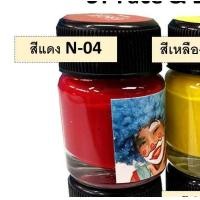 ราคา สีเพ้นท์หน้า เพ้นท์ตัว 15ml ST Face Body Paint มีหลายสีให้เลือก 1 ขวด (7396544091)