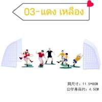ราคา โมเดลนักฟุตบอล ทีมฟุตบอล อุปกรณ์แต่งเค้ก ของเล่น (20710506431)