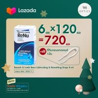 ราคา Bausch Lomb Renu Lubricating Rewetting Drops 8 ml (21069465087)