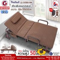 ราคา Thaibull เตียงนอนแบบพับ เตียงพร้อมเบาะรองนอน เตียงผู้ป่วย เตียงเหล็ก เตียงผู้สูงอายุ 3 ฟุต สูงพิเศษ 50 cm รุ่น OLT250 90 (13425089184)