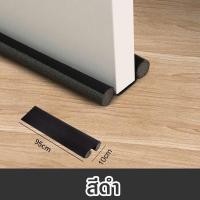 ราคา ที่ปิดช่องบานประตู คิ้วกั้นประตู ที่กั้นประตูกันฝุ่น กันแมลง กันแอร์ออก ที่กั้นประตู แบบสอด ซีลกั้นประตู (21024313301)