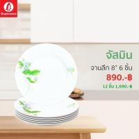 ราคา จานลึก 8นิ้ว 6ชิ้น ลายจัสมิน ซุปเปอร์แวร์แท้ จากโรงงาน ราคาถูก (12633422308)