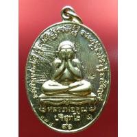 ราคา หลวงพ่อคูณ วัดบ้านไร่ รุ่น พระปิดตา หลังแบบ รุ่นแรก เลข 378 เนื้ออัลปาก้า สร้างเพียง1500 องค์ ปี2557 พระเครื่อง แท้ ยอดนิยม Amulet (17500585519)