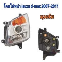 ราคา โคมไฟหน้า ISUZU D MAX 2007 2011 มุมส้ม (20956923299)