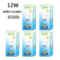 ราคา ซื้อ 10 แถม 5 หลอดไฟ LED Bulb หลอดประหยัดไฟ 12W แสงสีขาว Daylight 6500K แสงสีวอร์ม Warm White 3000K หลอดไฟแอลอีดี หลอดไฟ led กลม หลอดไฟขั้วเกลียว (21016677721)