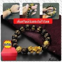 ราคา ส่งไวจากไทย ผ่านพิธีปลุกเสก แท้นำเข้าจากฮ่องกง ปี่เซียะ ปี่เซี่ยะนำโชค ปี่เซียะถูกหวย ปี่เซียะข้อมือ ปี่เซียะหินแท้ ปี่เซียะทองแท้ (11493579303)