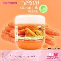 ราคา Carebeau แคร์บิว สปา ไลท์เทนนิ่ง ซอลท์ 700 กรัม มีทั้งหมด 10 สูตร (16377130862)